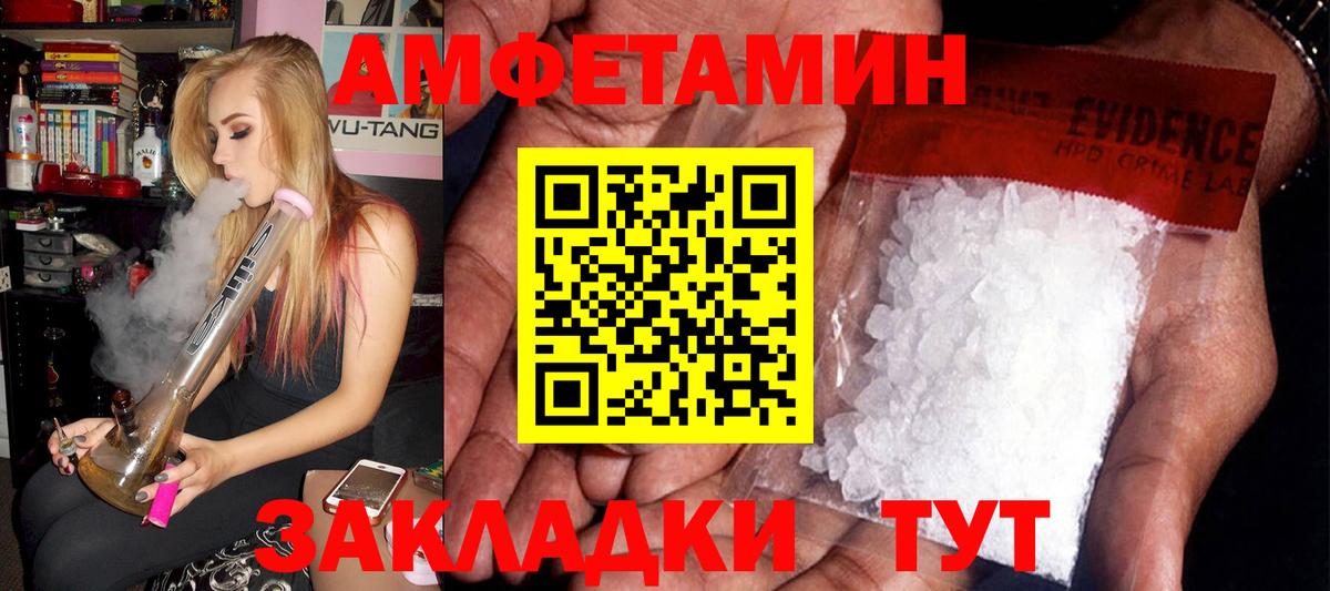 АМФ 97%  Вход с VPN  Тавда 