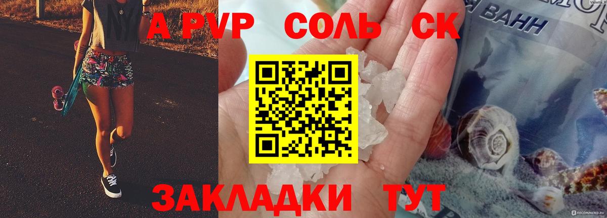 Alpha-PVP мука Тавда