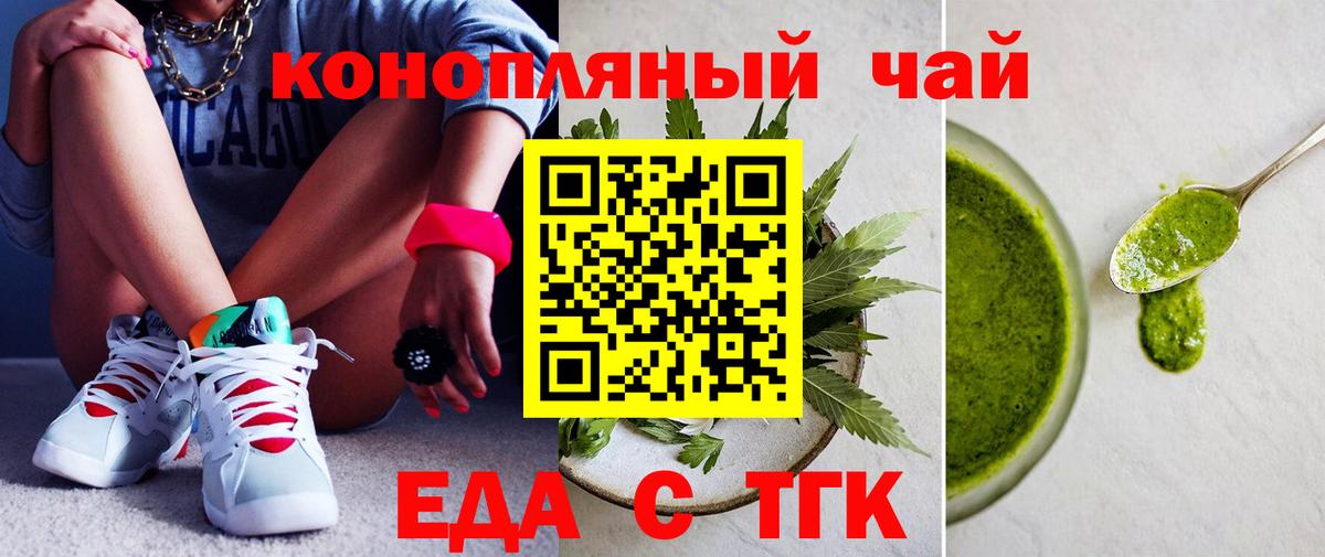 Canna-Cookies марихуана Тавда