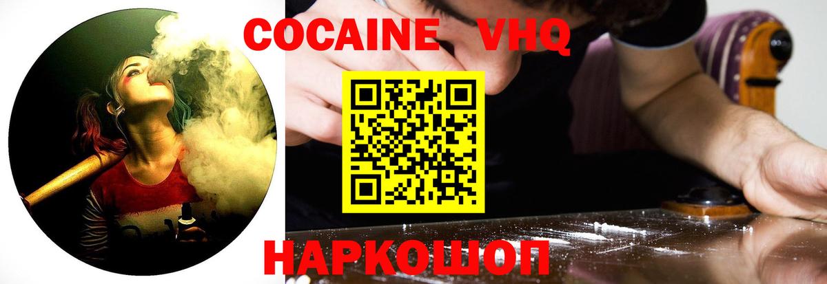 КОКАИН Fish Scale Тавда