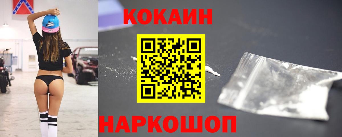 Кокаин Columbia  Cocaine Columbia  Тавда  Вход с VPN 