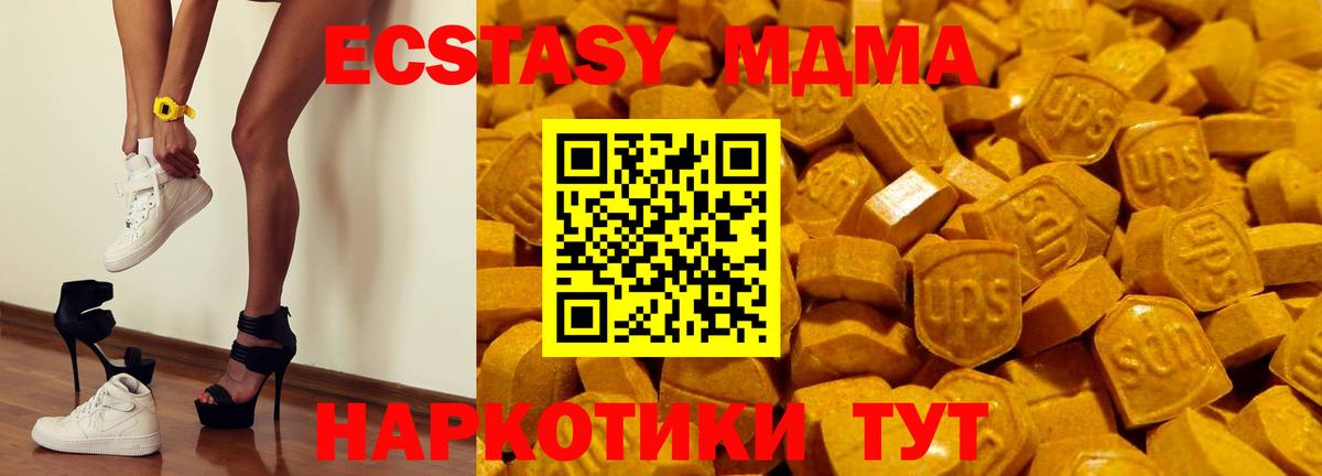 ОМГ ОМГ маркетплейс  Экстази  Вход с VPN  Экстази Дубай  Экстази круглые  Тавда 