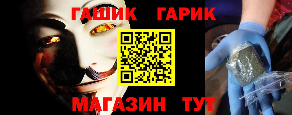Гашиш 40% ТГК  ГАШИШ Premium  Вход с VPN  Тавда 