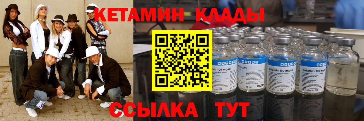 Кетамин ketamine Тавда