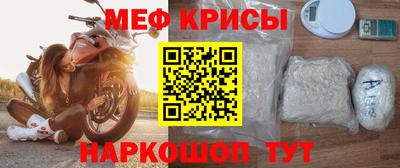 меф VHQ Кимры