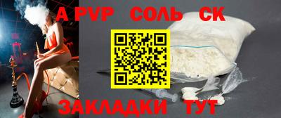 спайс Комсомольск-на-Амуре