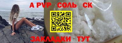 спайс Комсомольск-на-Амуре