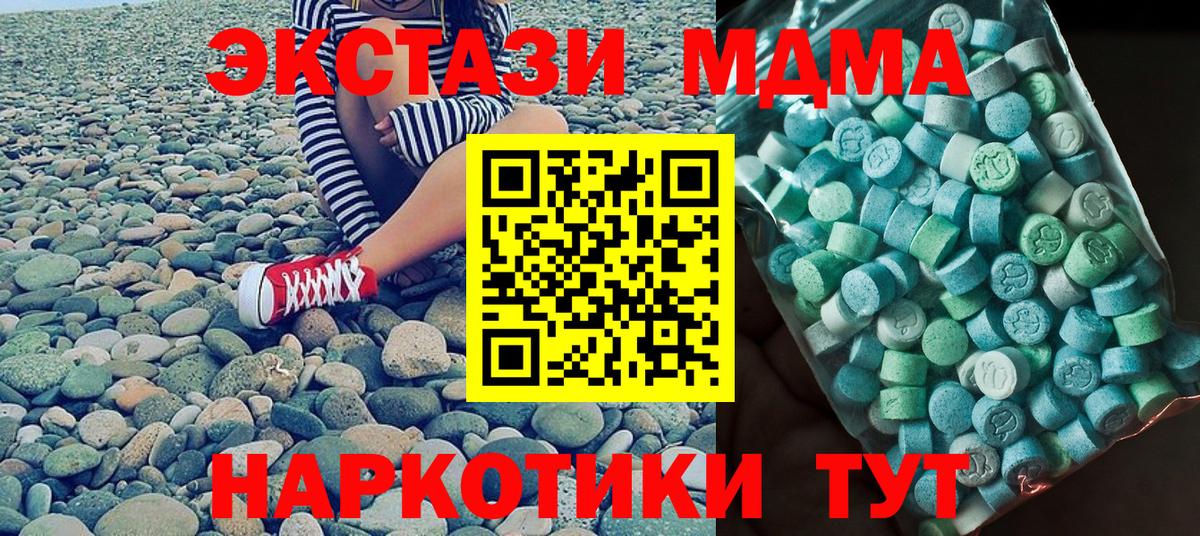 MDMA crystal Тавда