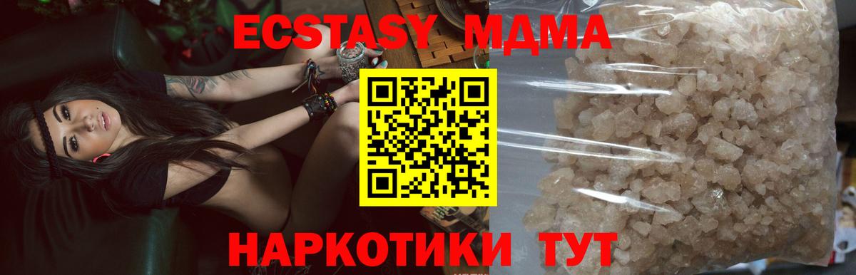 MDMA crystal  МДМА кристаллы  Тавда  МДМА  Вход с VPN 