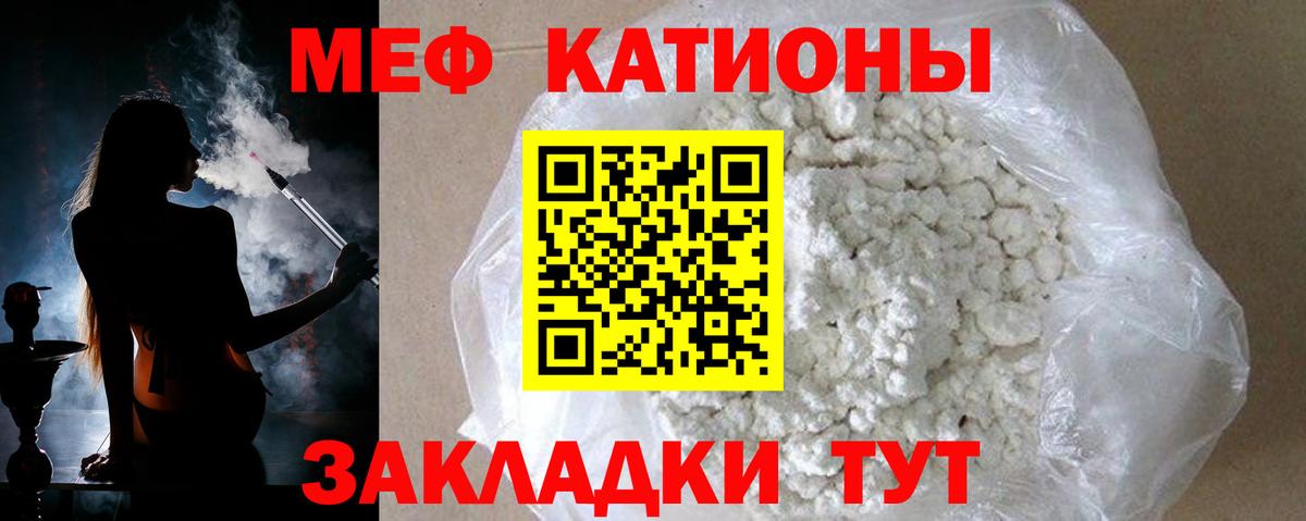 Меф мука Тавда