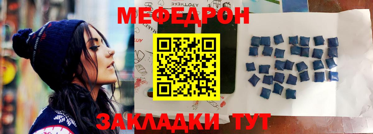 Тавда  МЯУ-МЯУ VHQ  Вход с VPN  МЕФ кристаллы 