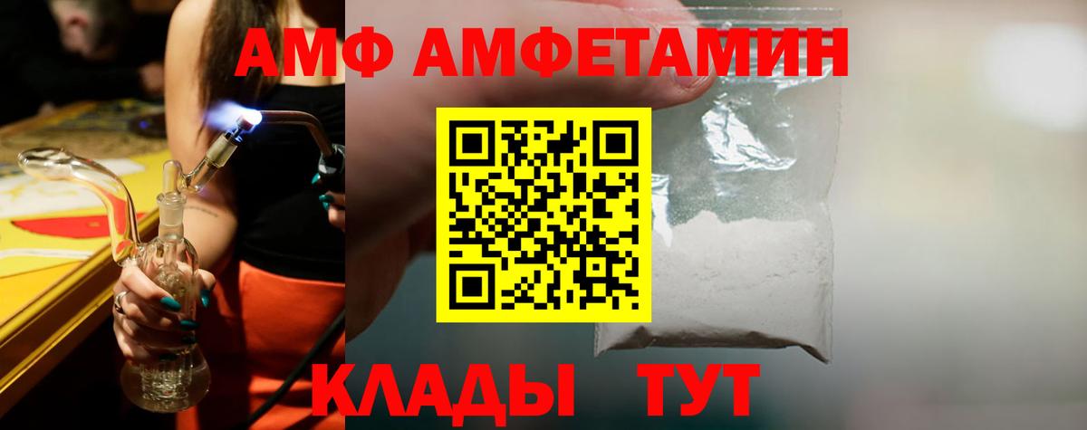 Метамфетамин витя Тавда