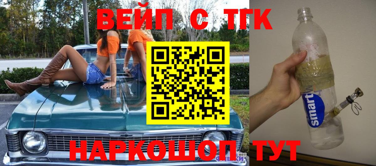 Тавда  Дистиллят ТГК Wax  как найти   Вход с VPN  Дистиллят ТГК концентрат 