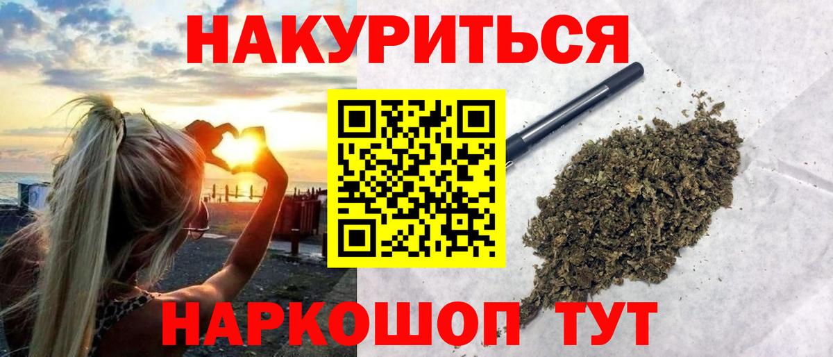 МАРИХУАНА тримм  Вход с VPN  Бошки марихуана конопля  Тавда 